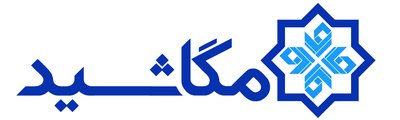 محرکه گستر آرشید — شهرک علمی اصفهان