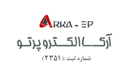 آرکا الکترو پرتو — شهرک علمی اصفهان