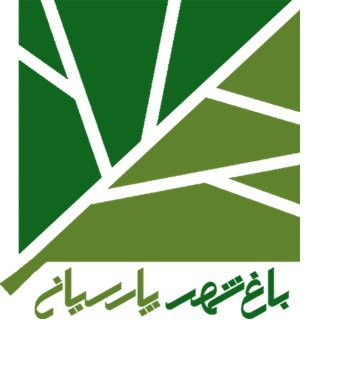 مهندسین مشاور باغ شهر پارسیان — شهرک علمی اصفهان