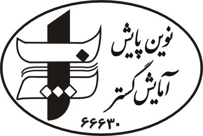 نوین پایش آمایش گستر اصفهان — شهرک علمی اصفهان