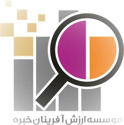 موسسه ارزش آفرینان خبره — شهرک علمی اصفهان