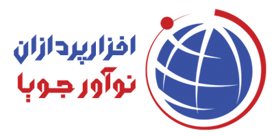 افزار پردازان نوآور جویا — شهرک علمی اصفهان