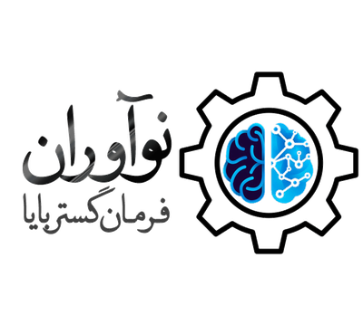 نوآوران فرمان گستر بایا — شهرک علمی اصفهان
