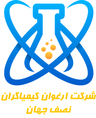 ارغوان کیمیا گران نصف جهان — شهرک علمی اصفهان