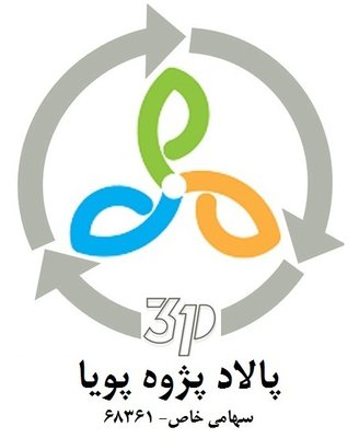 پالاد پژوه پویا — شهرک علمی اصفهان