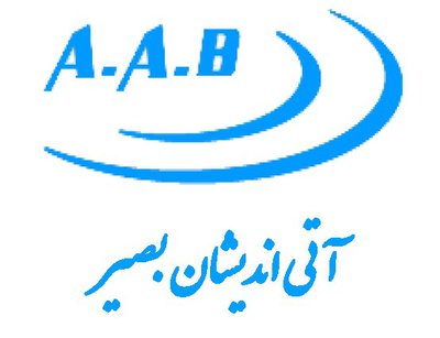 لوگو یا تصویر آتی اندیشان بصیر