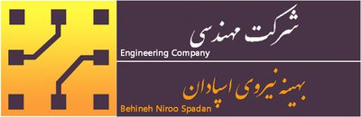 لوگوی مهندسی بهینه نیروی اسپادان