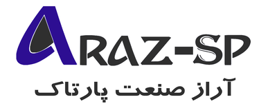 آراز صنعت پارتاک — شهرک علمی اصفهان