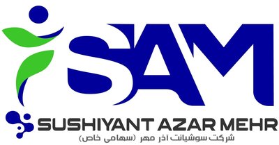 سوشیانت آذر مهر — شهرک علمی اصفهان