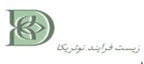 زیست فرآیند نوتریکا — شهرک علمی اصفهان