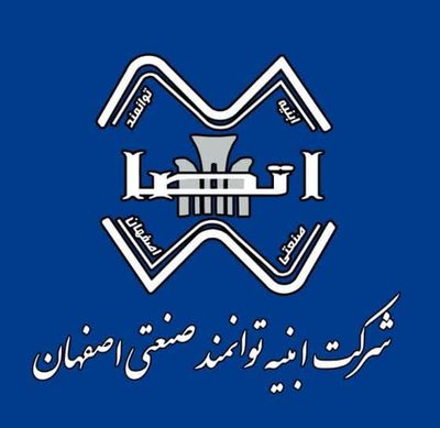 ابنیه توانمند صنعتی اصفهان — شهرک علمی اصفهان