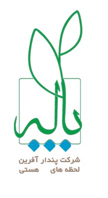 پندار آفرین لحظه های هستی — شهرک علمی اصفهان