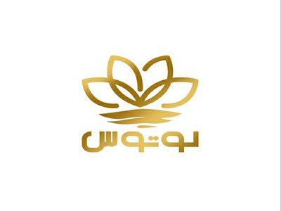 لوگوی هنر پویان خلاق لوتوس