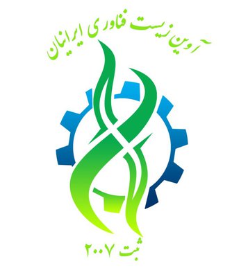 آوین زیست فناوری ایرانیان — شهرک علمی اصفهان